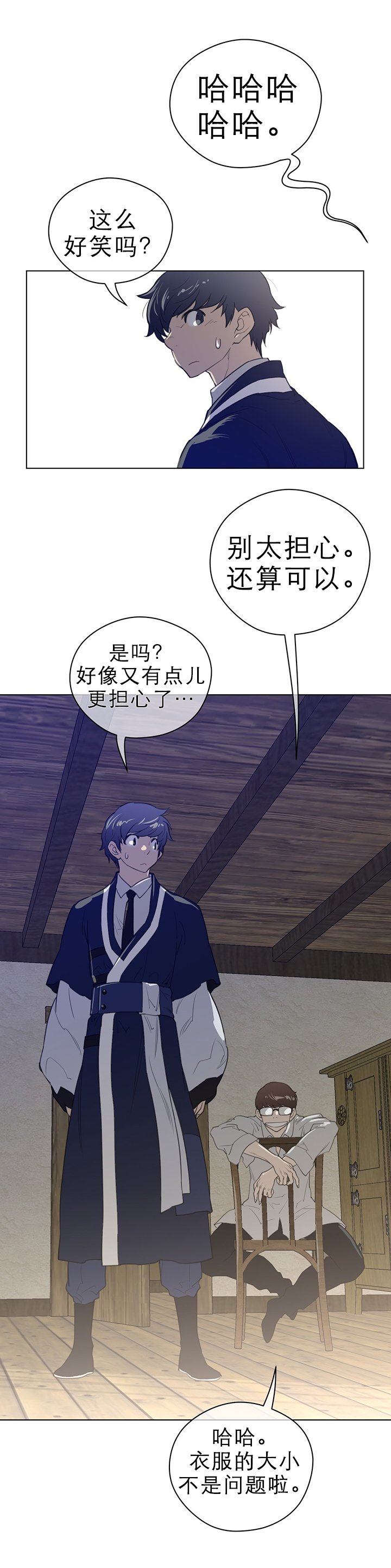 第56章：意外的客人