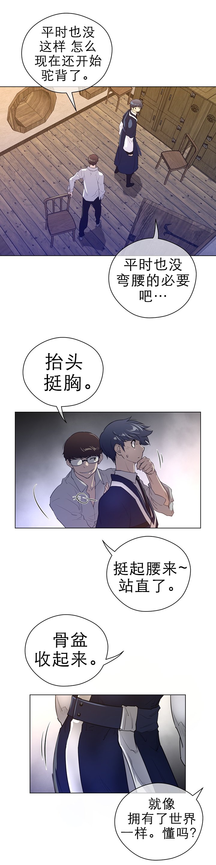 第56章：意外的客人