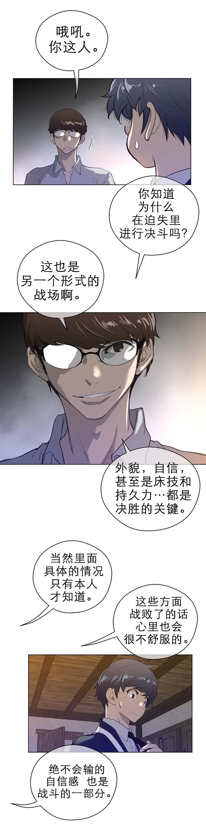 第56章：意外的客人