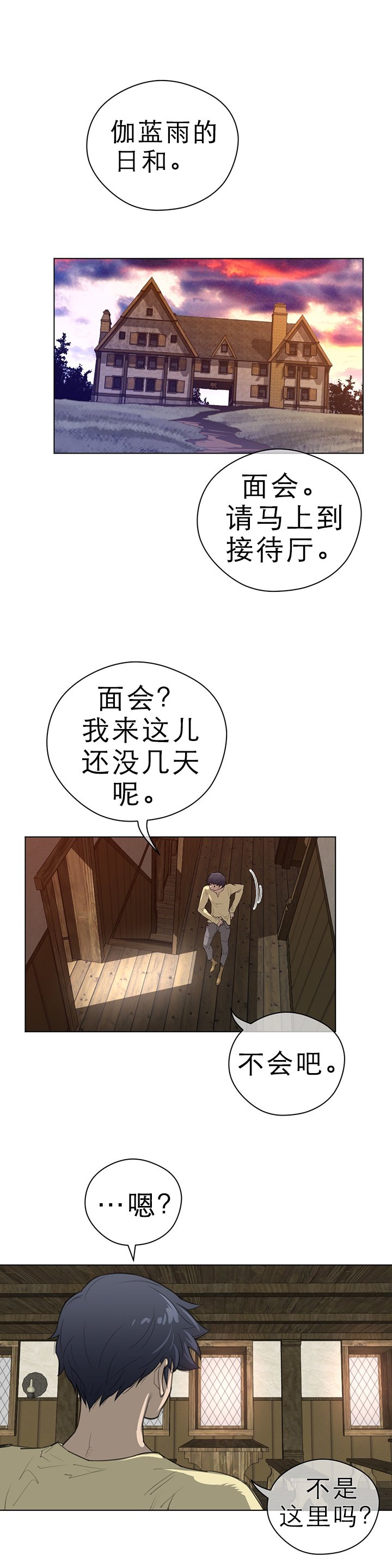 第56章：意外的客人