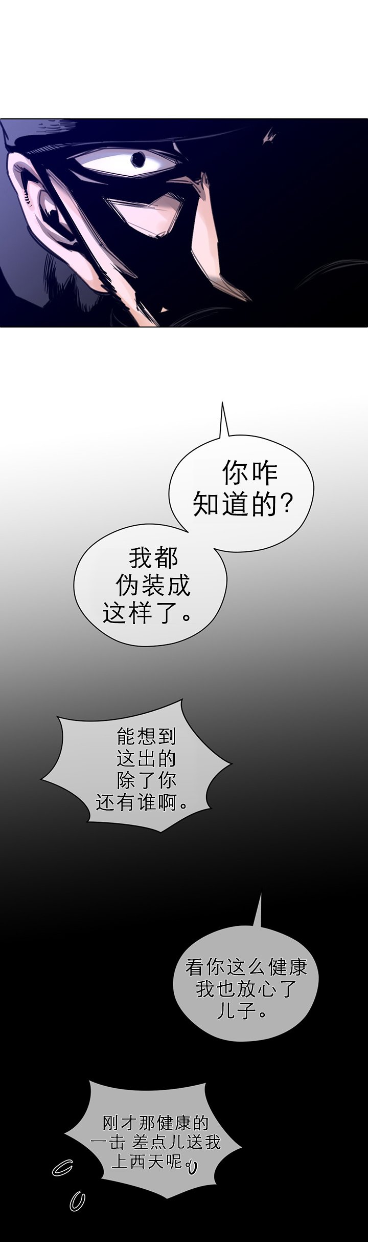 第56章：意外的客人