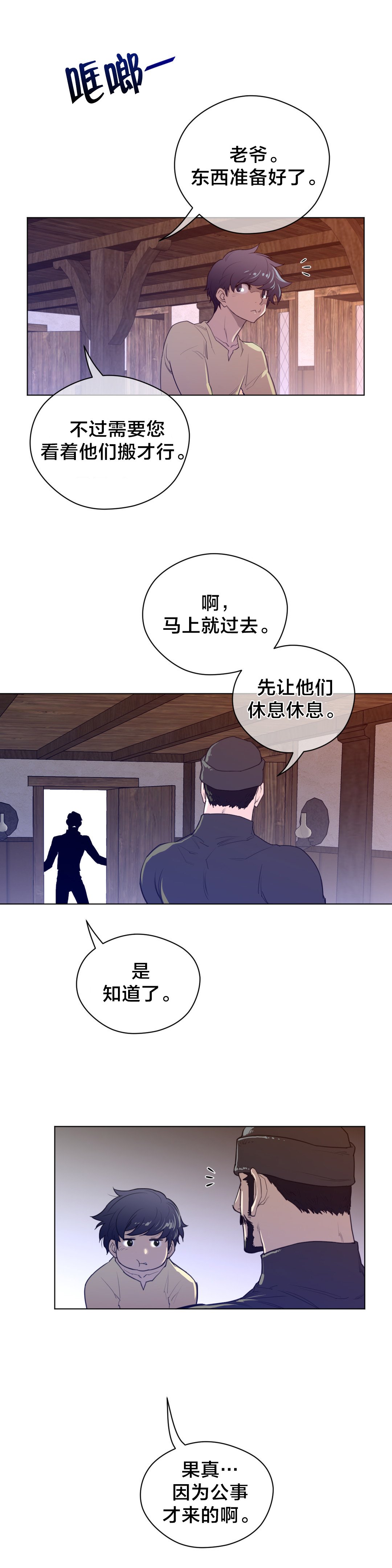 第57章：木虎的作品