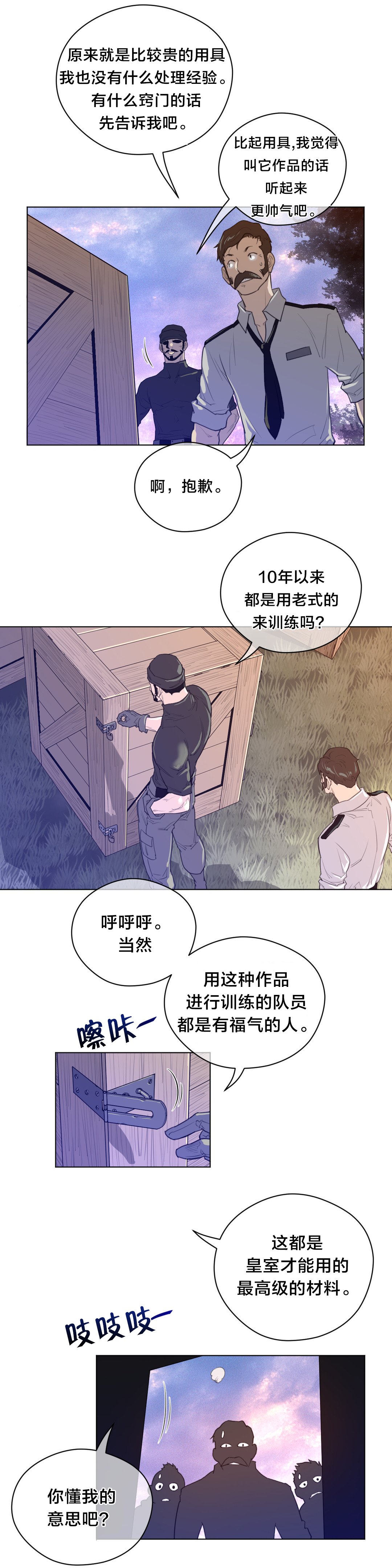 第57章：木虎的作品