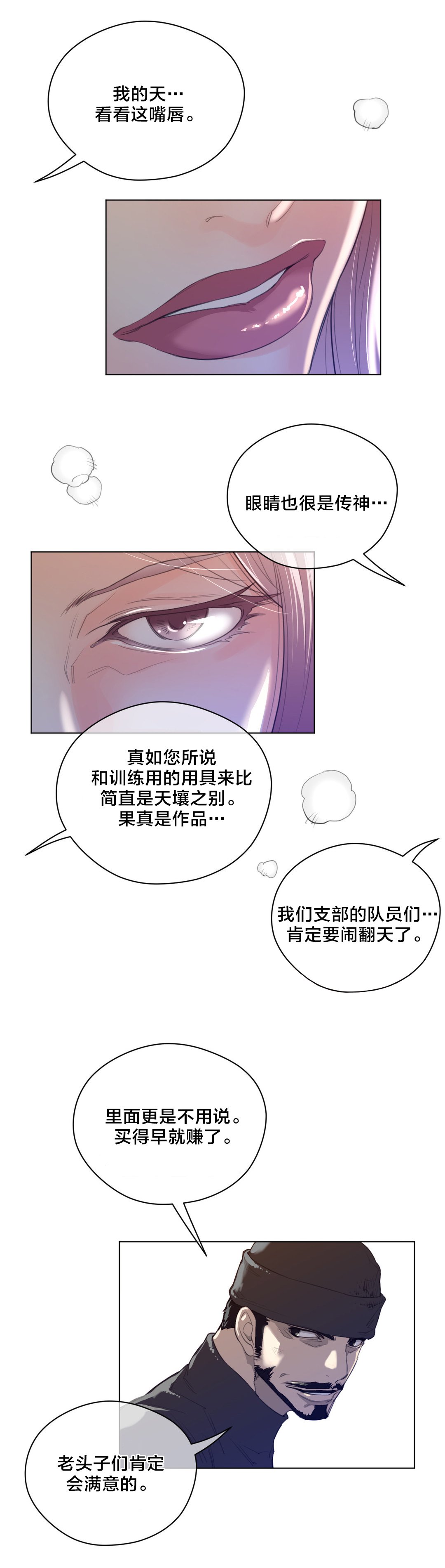 第58章：没意思的面相