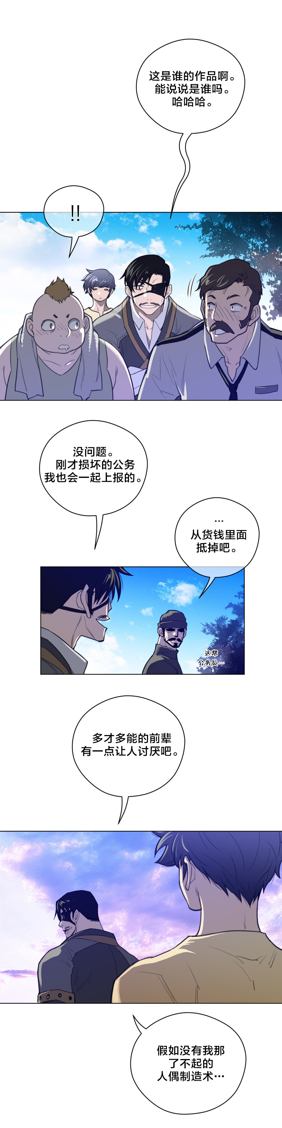 第58章：没意思的面相