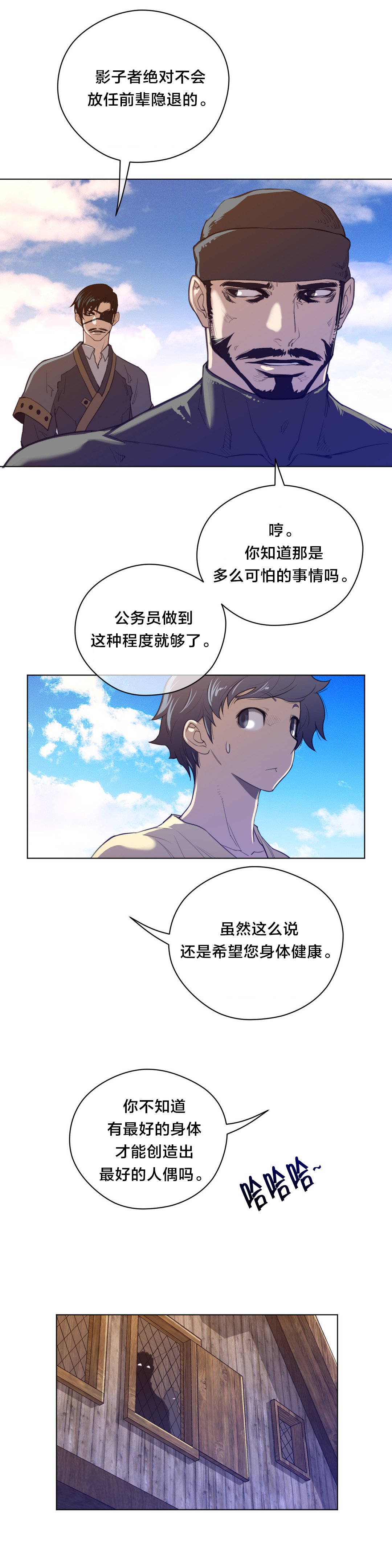第58章：没意思的面相