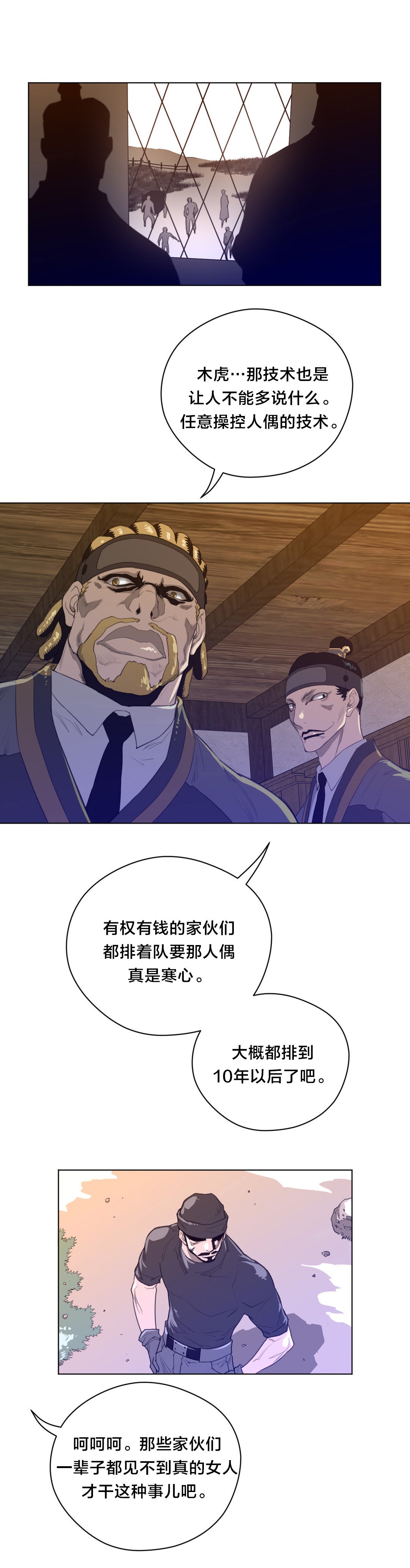 第58章：没意思的面相