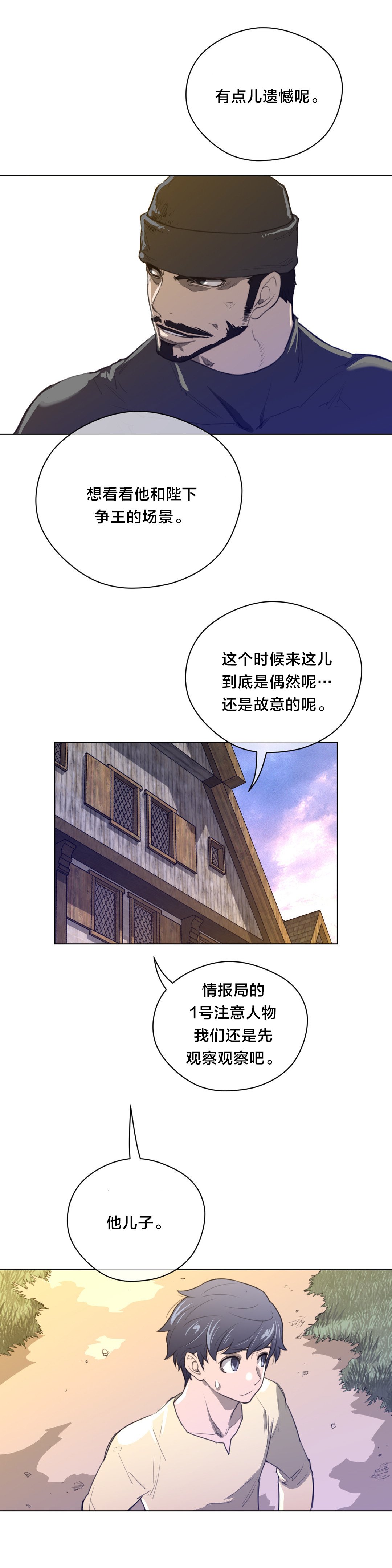 第58章：没意思的面相
