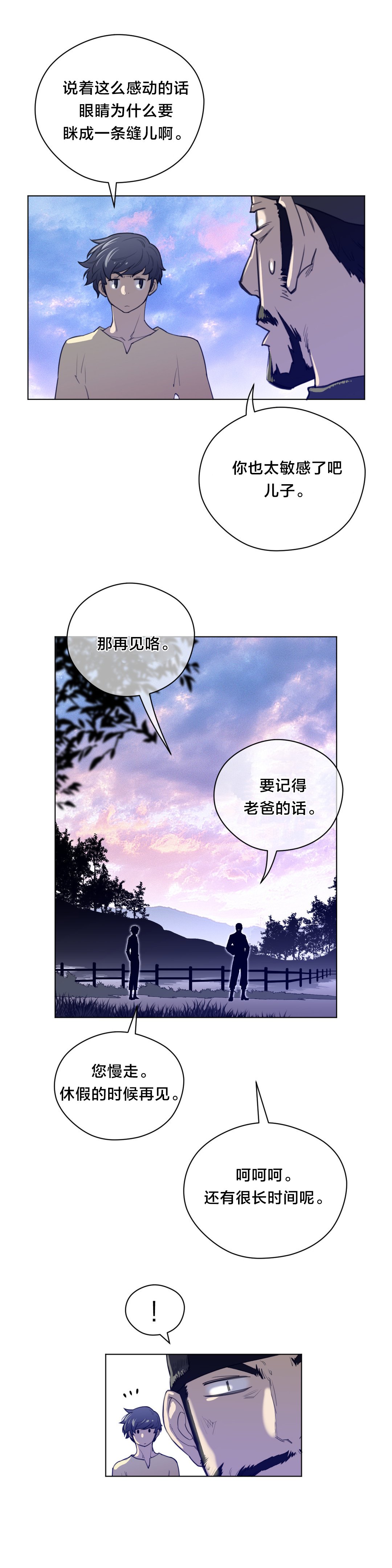 第58章：没意思的面相