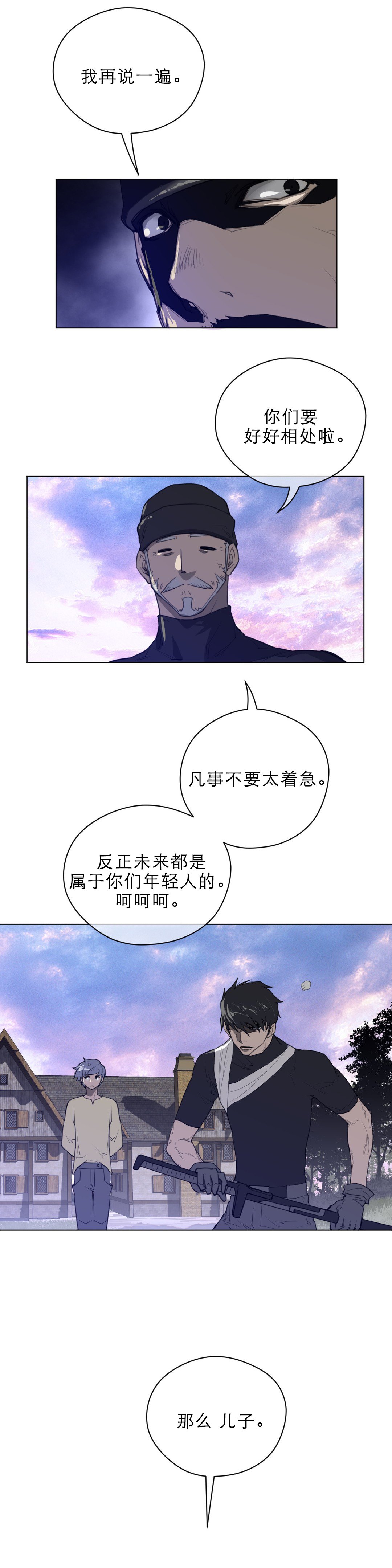 第60章：晚安好梦