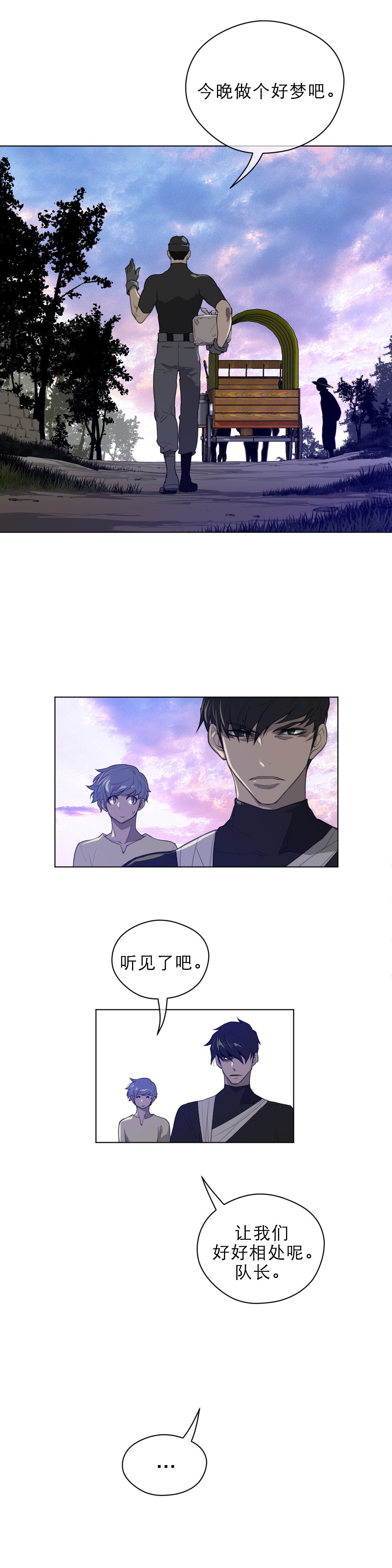 第60章：晚安好梦