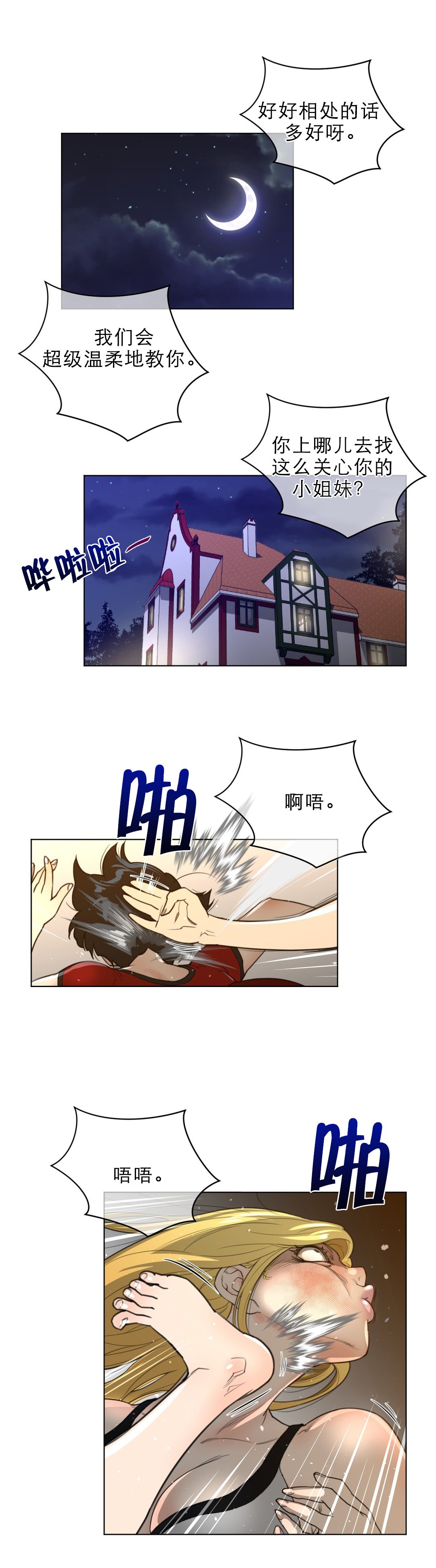 第60章：晚安好梦