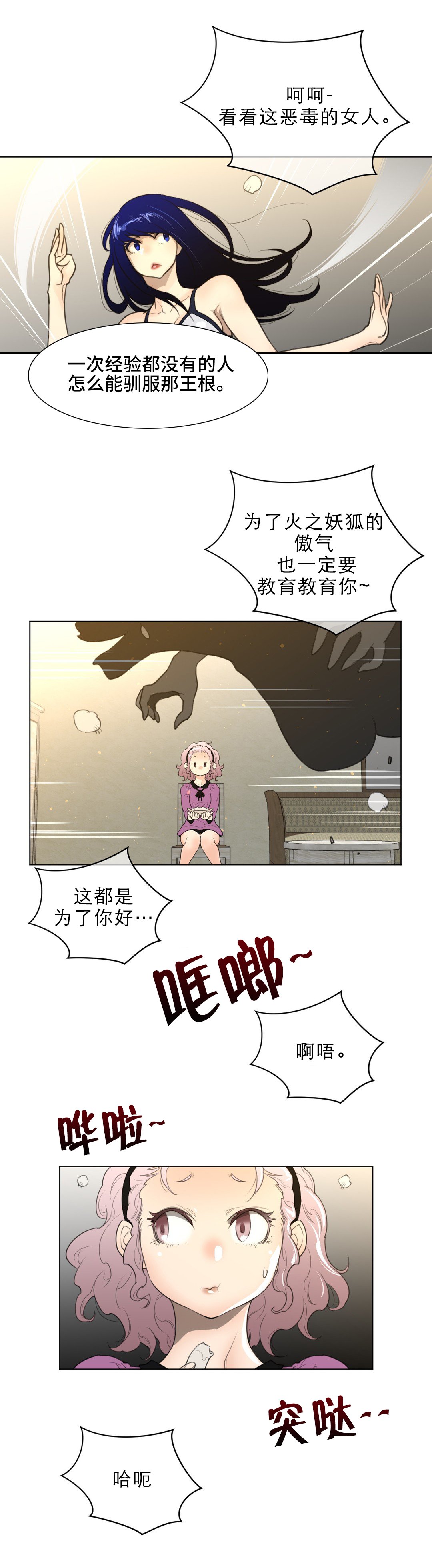 第60章：晚安好梦