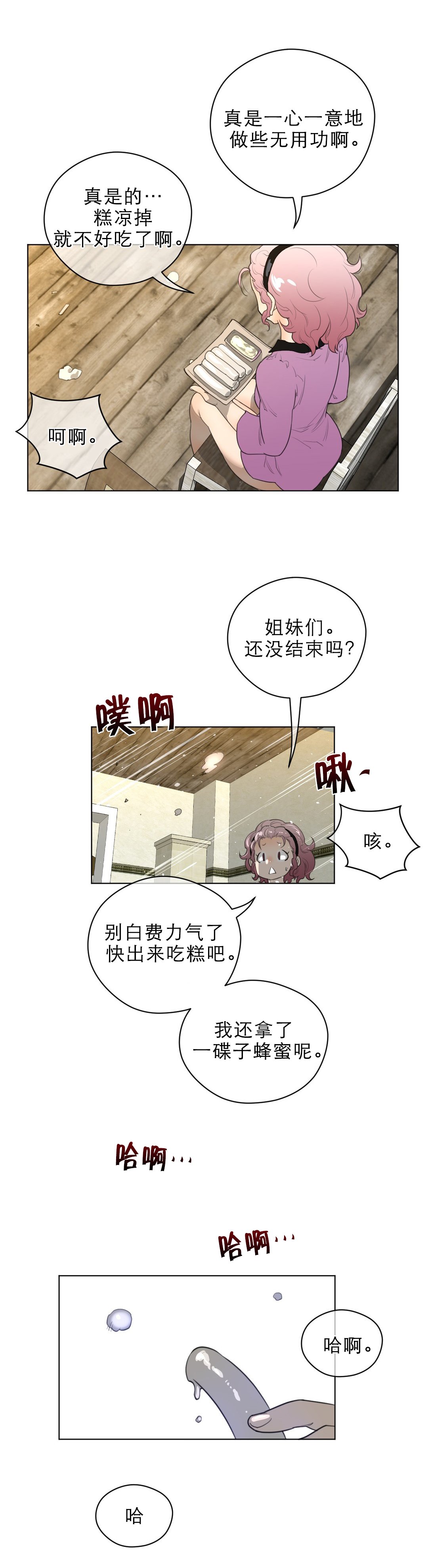 第60章：晚安好梦