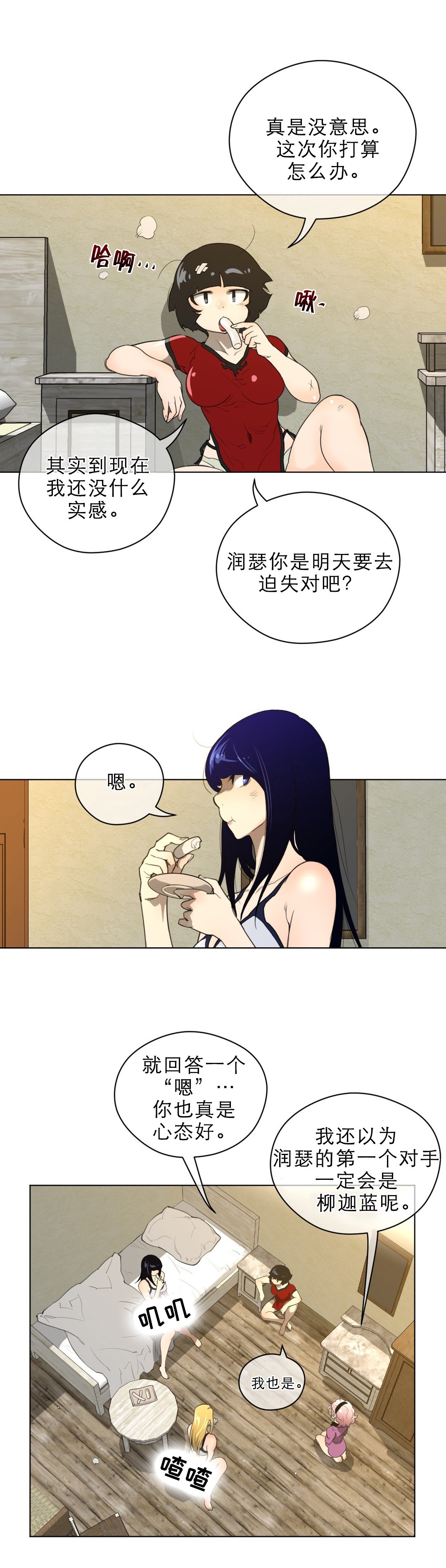 第60章：晚安好梦