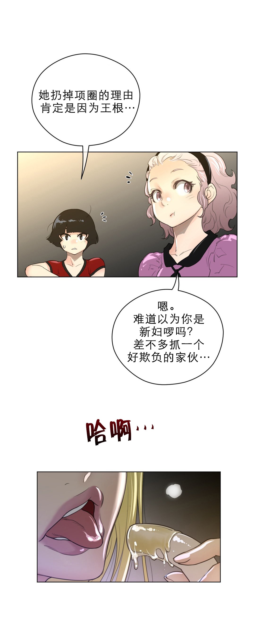 第60章：晚安好梦