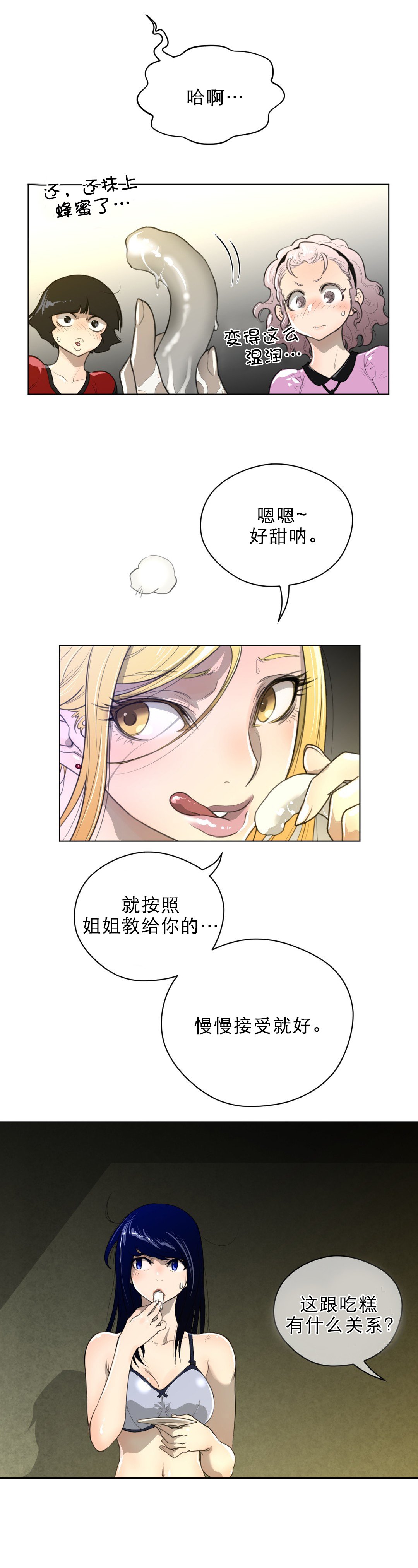 第60章：晚安好梦
