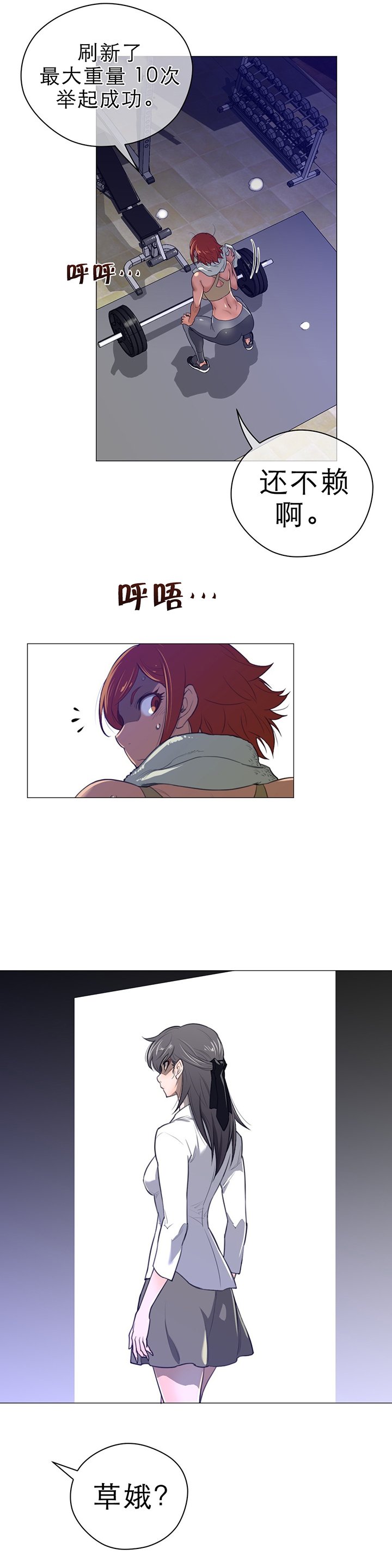 第61章：期待的人
