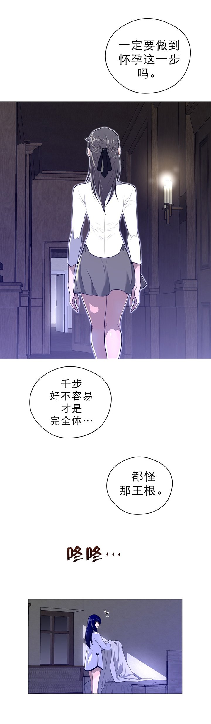 第61章：期待的人