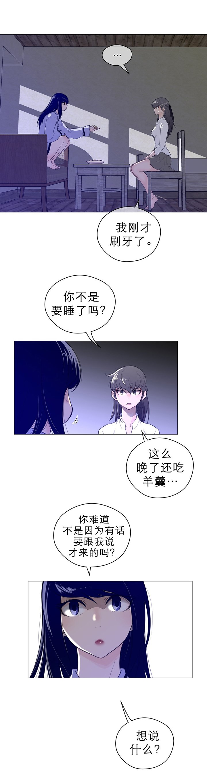 第61章：期待的人