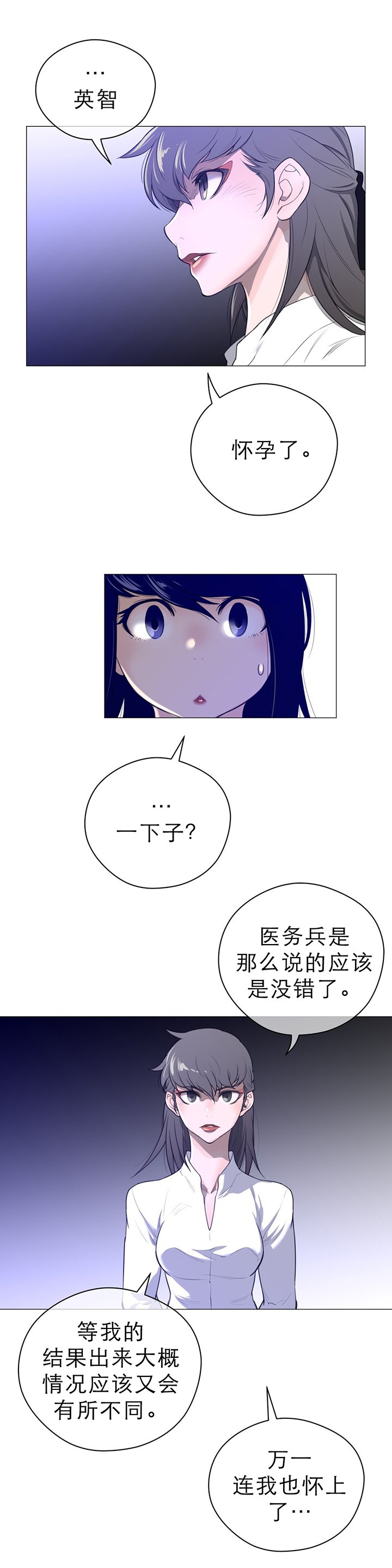 第61章：期待的人