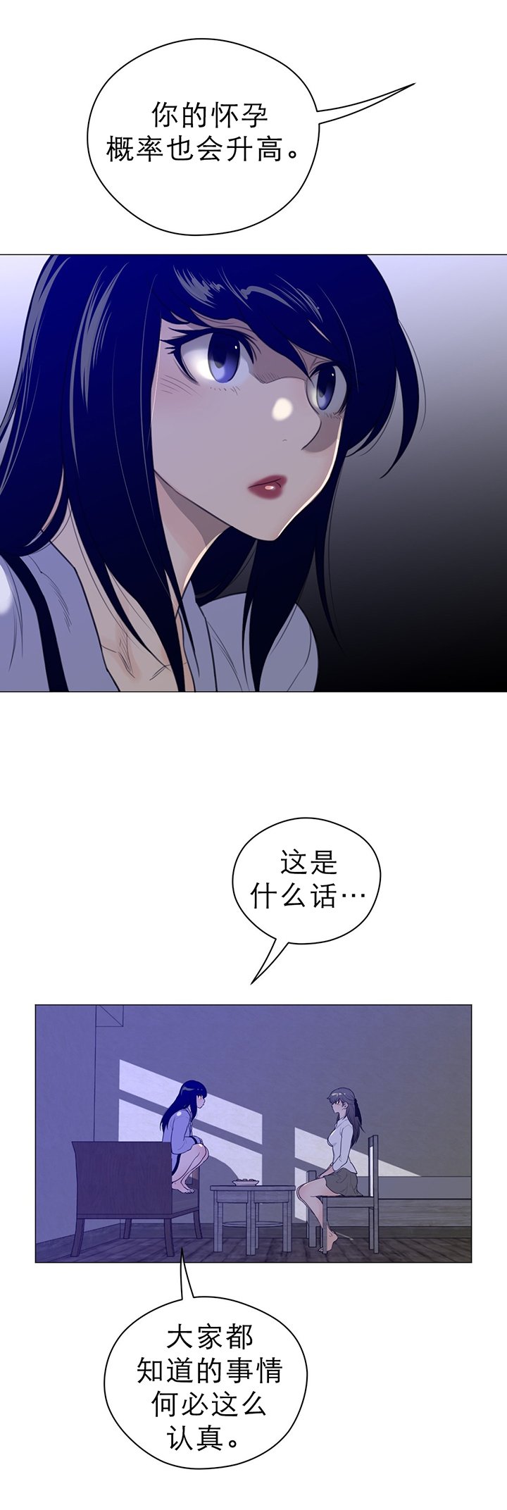 第61章：期待的人