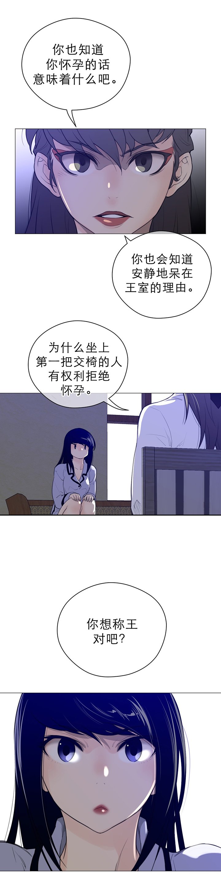 第61章：期待的人