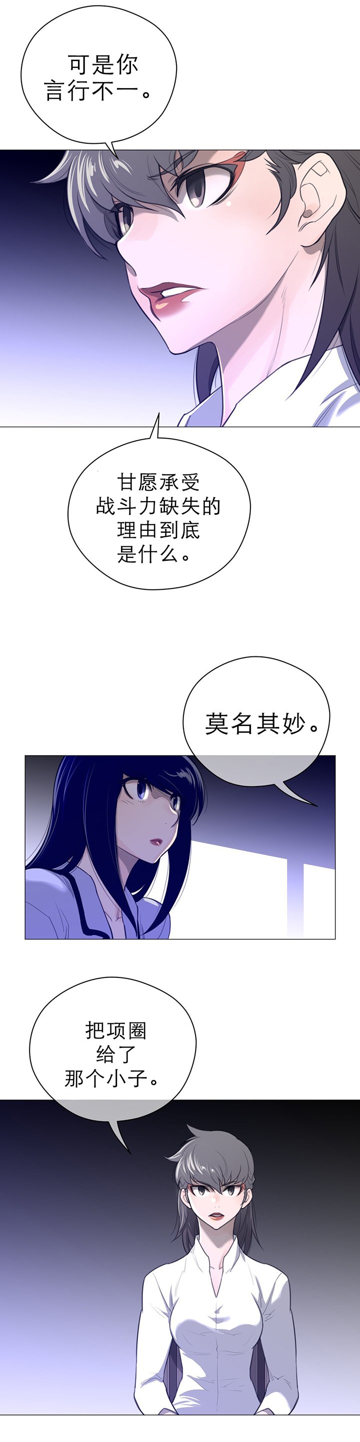 第61章：期待的人