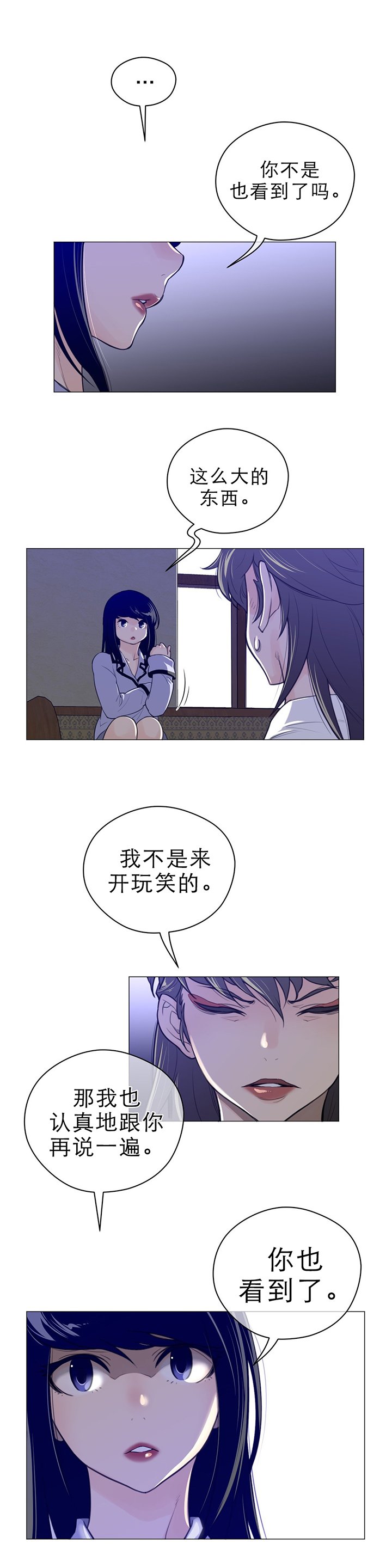 第61章：期待的人