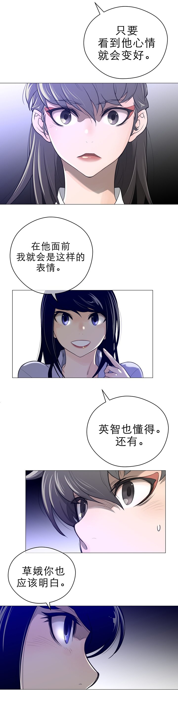 第61章：期待的人