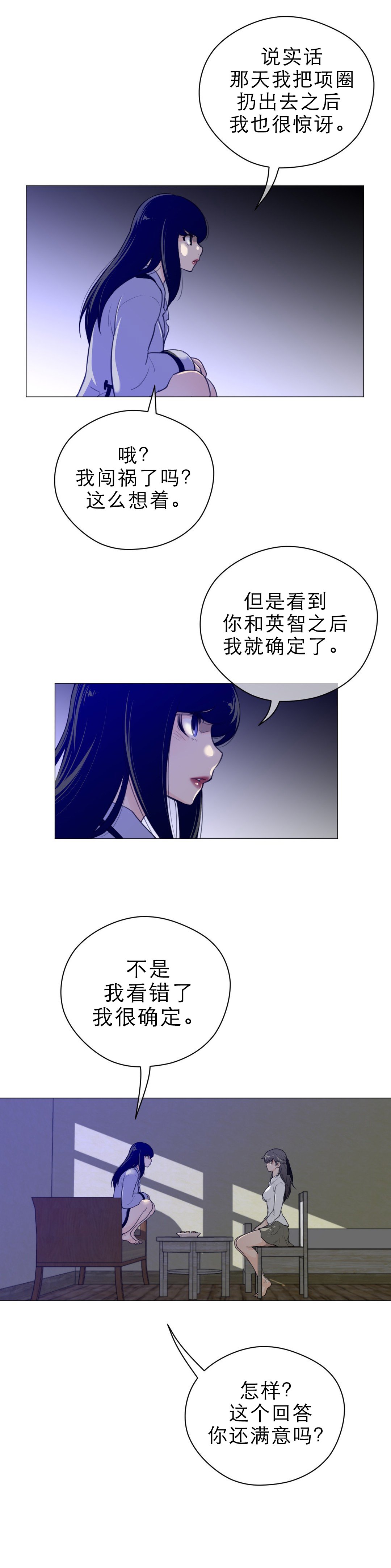 第62章：自己选择的路