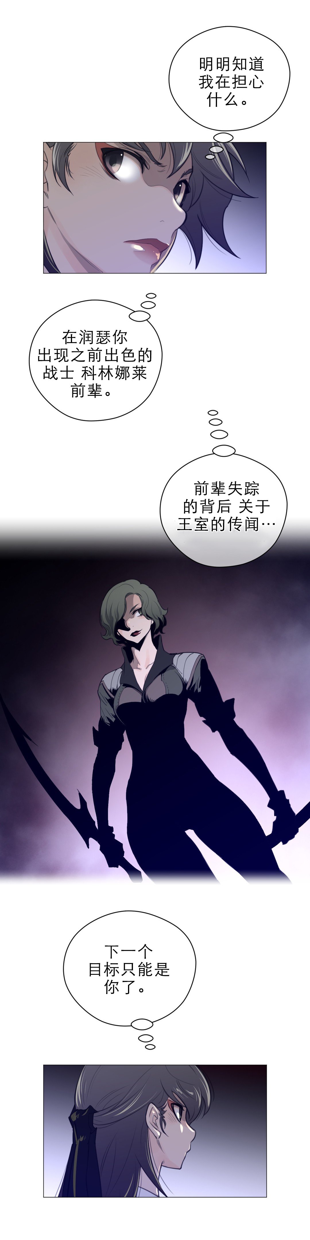 第62章：自己选择的路