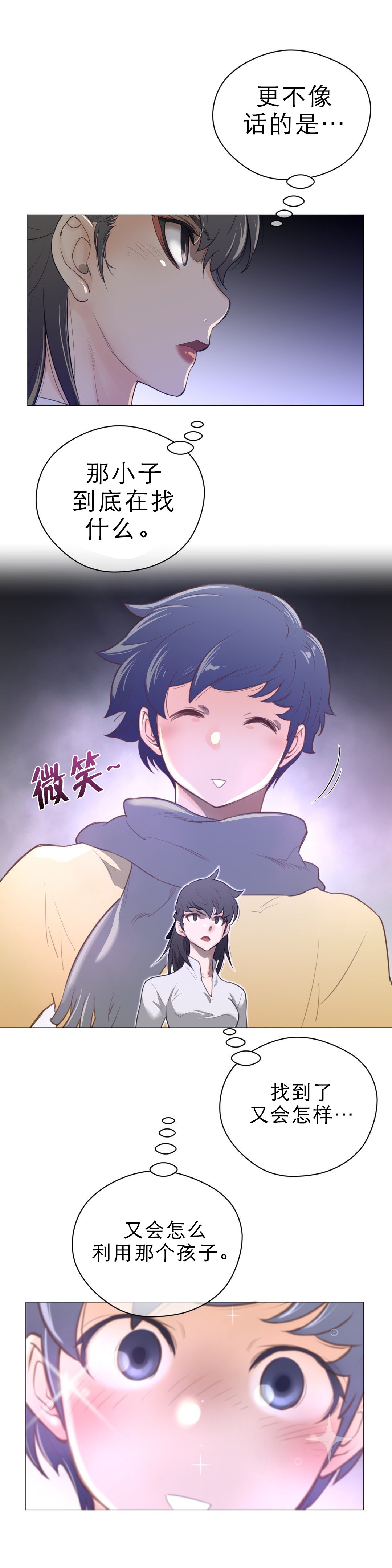 第62章：自己选择的路