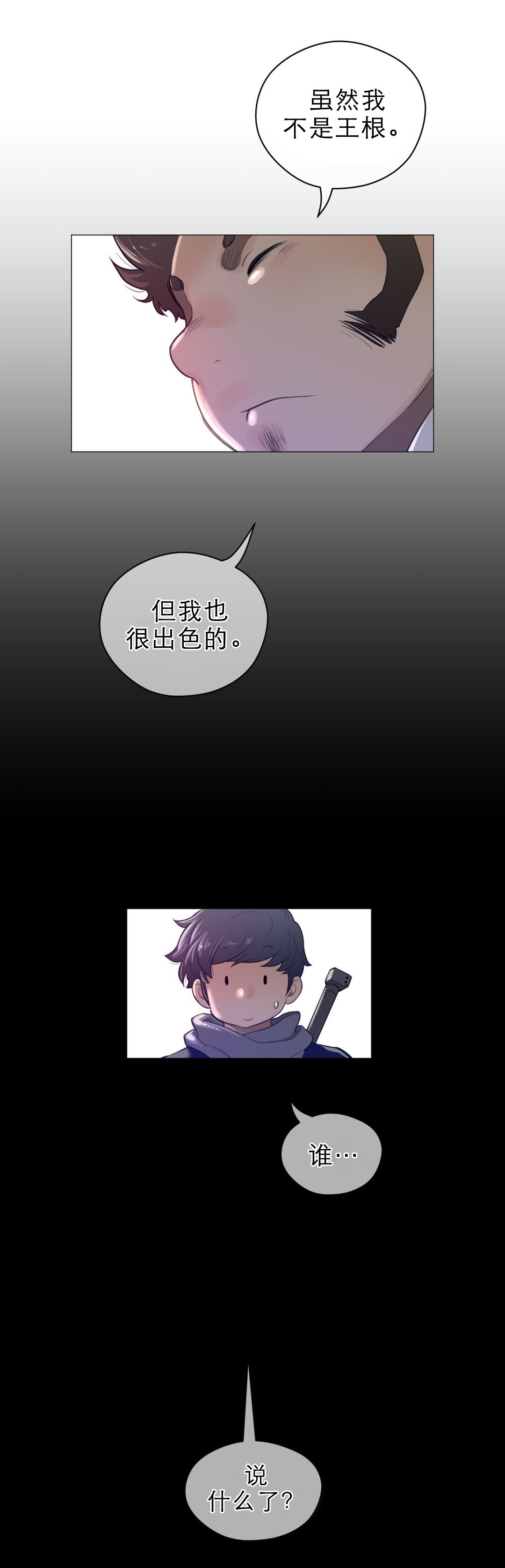 第62章：自己选择的路