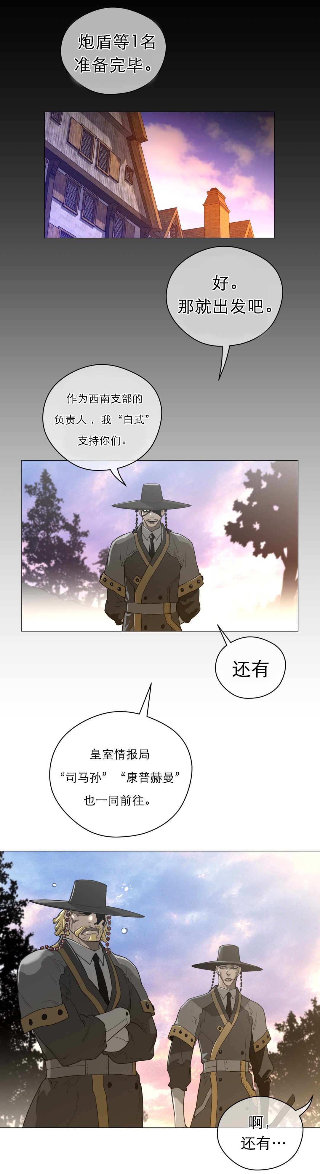 第63章：出发