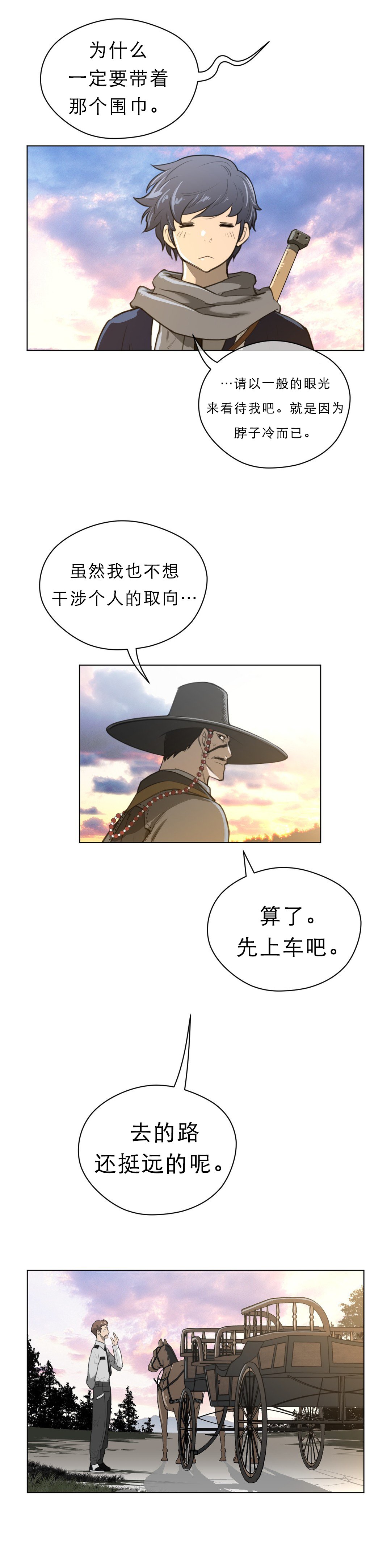 第63章：出发