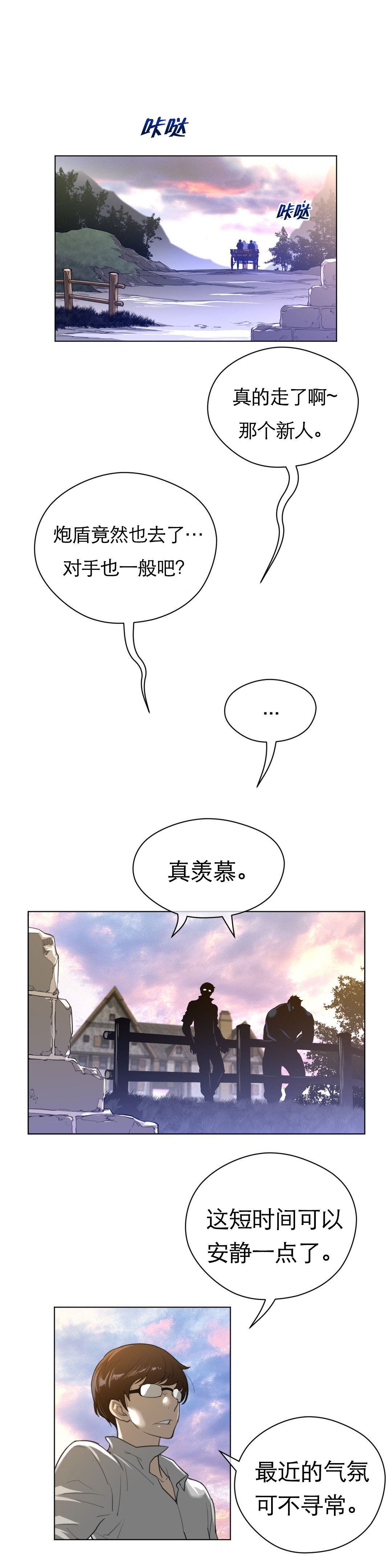 第63章：出发