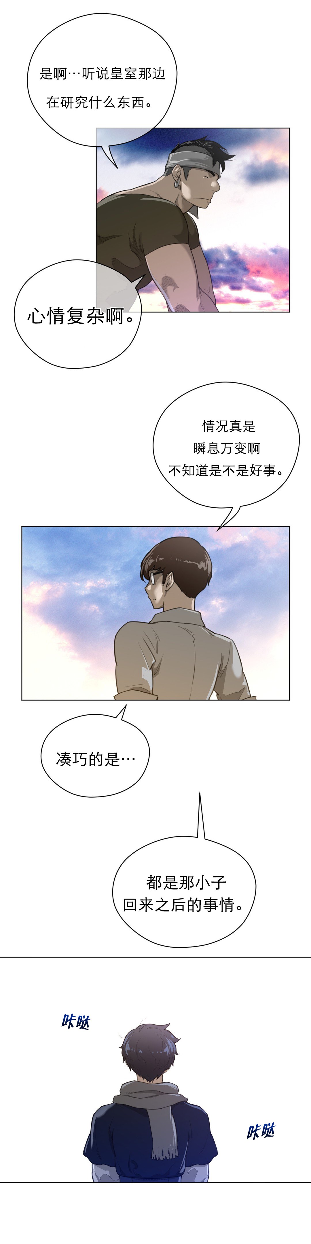 第63章：出发