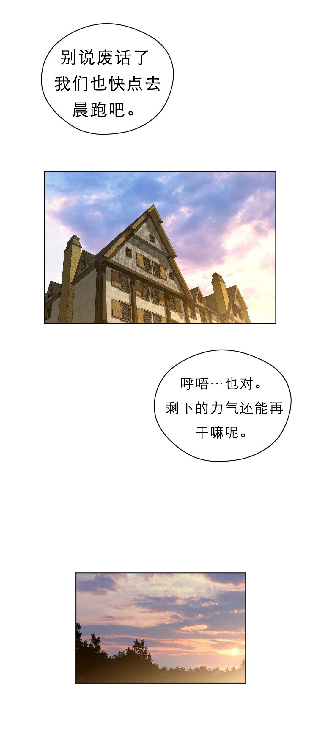 第63章：出发