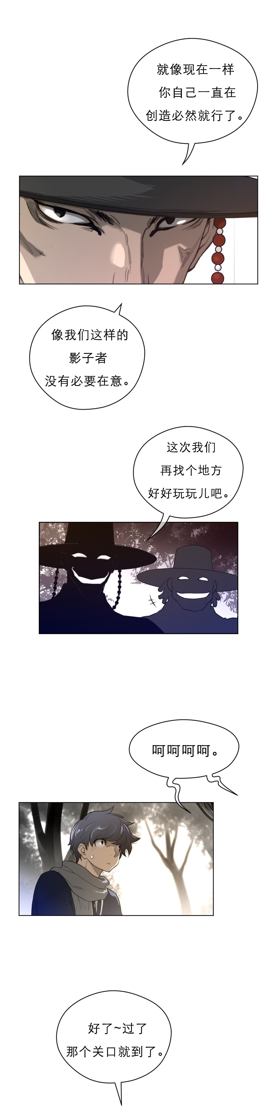 第63章：出发