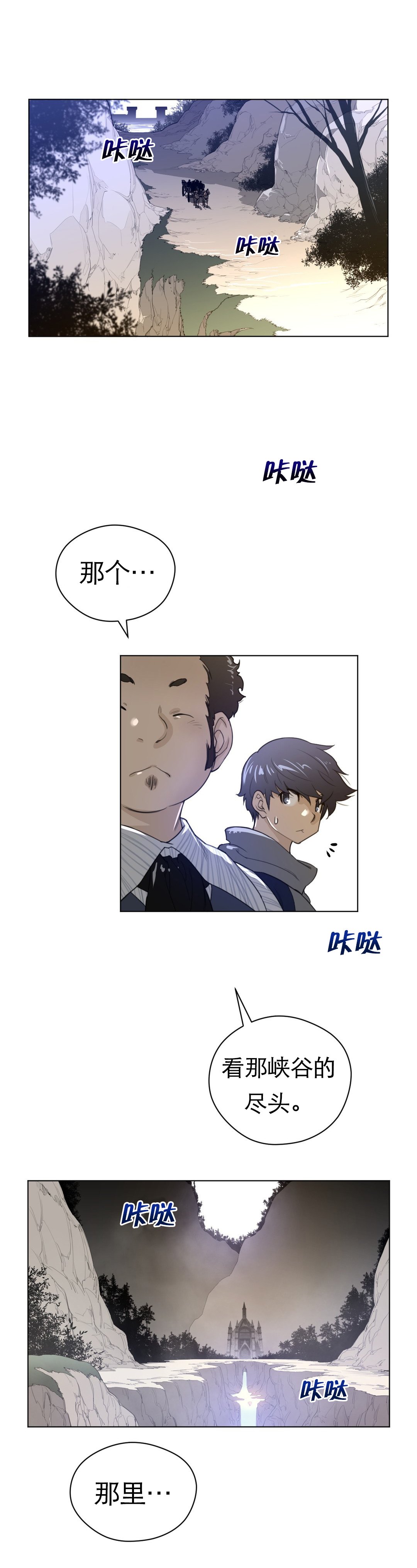 第64章：唔哇