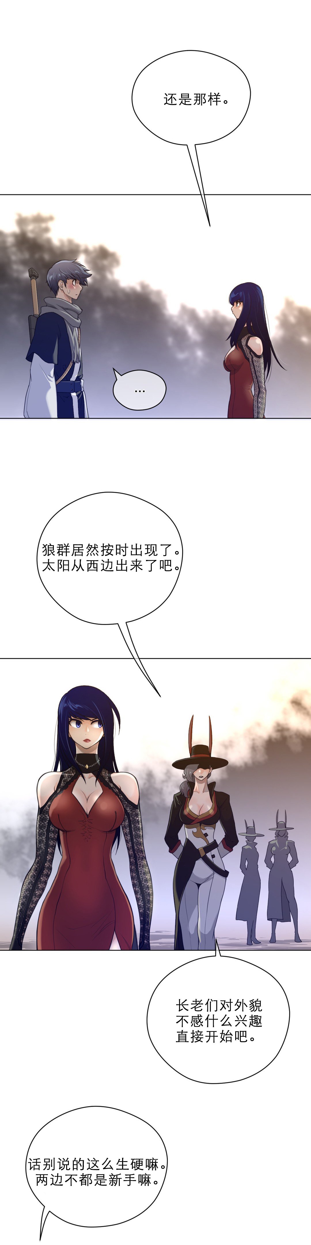 第65章：入场
