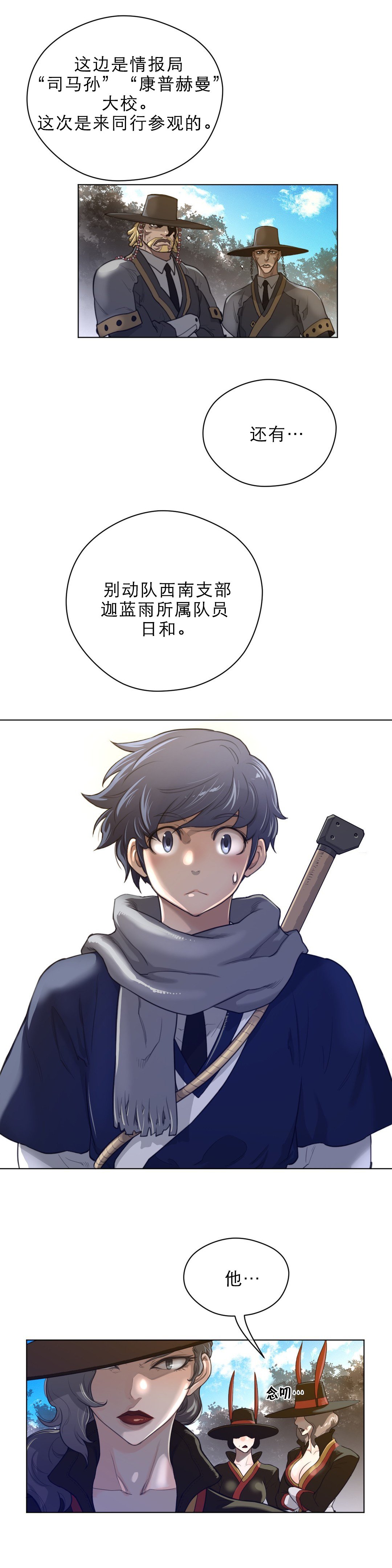 第65章：入场