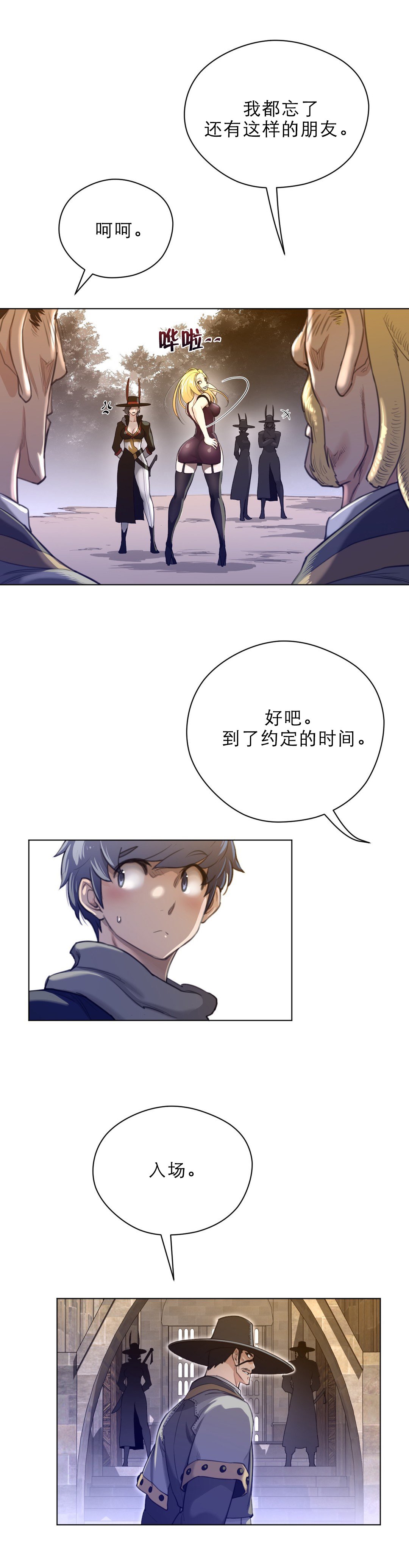 第65章：入场