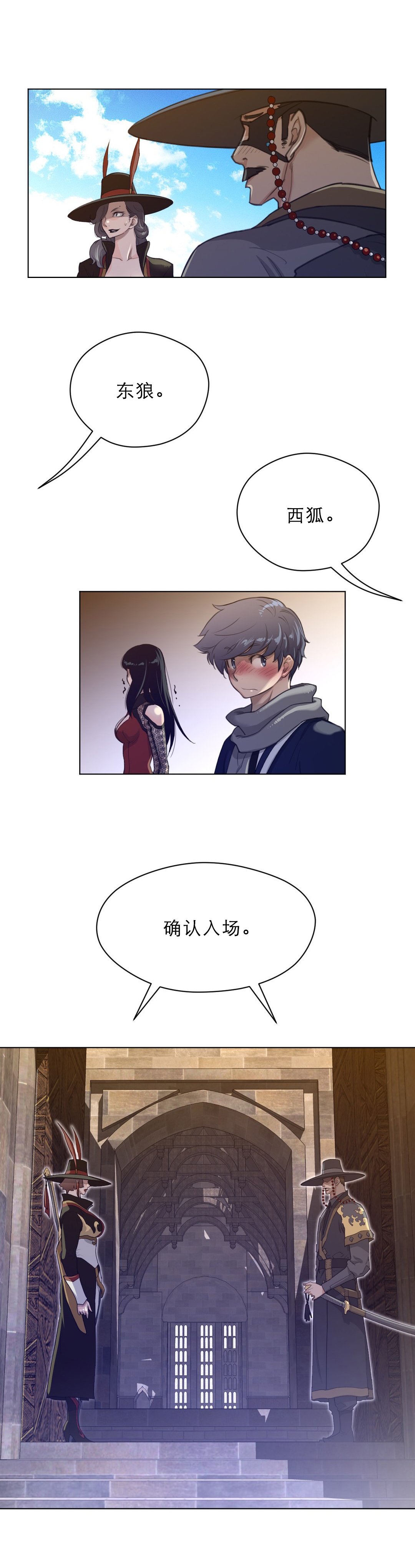 第65章：入场