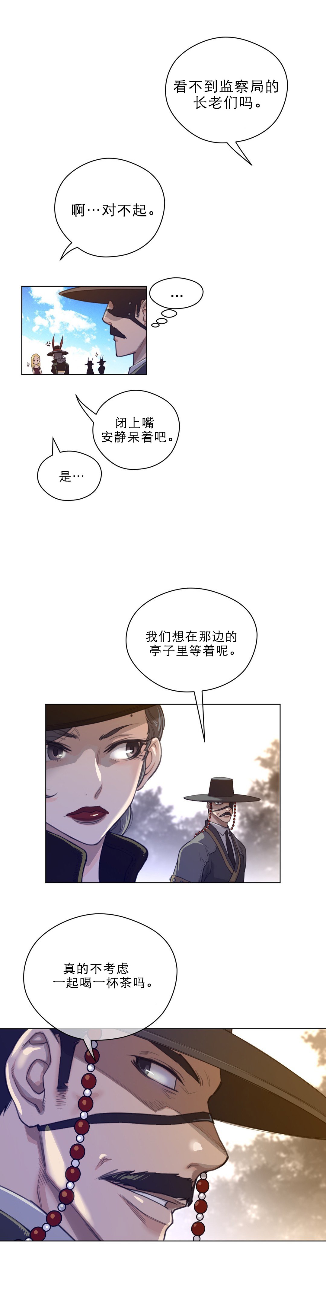 第66章：手