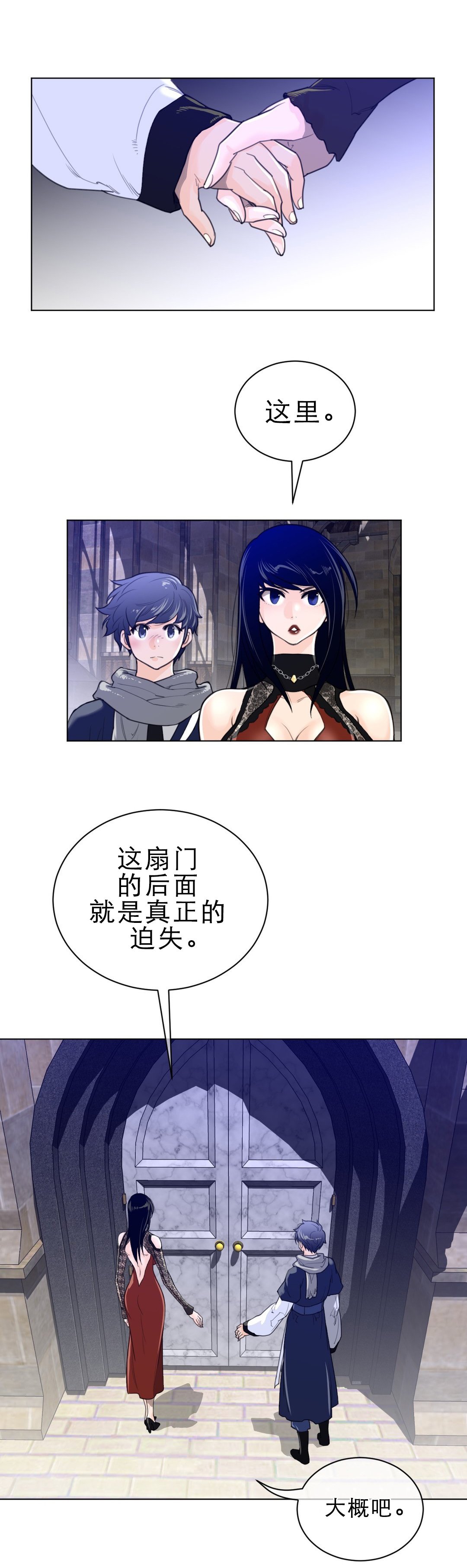 第67章：有意思的一对