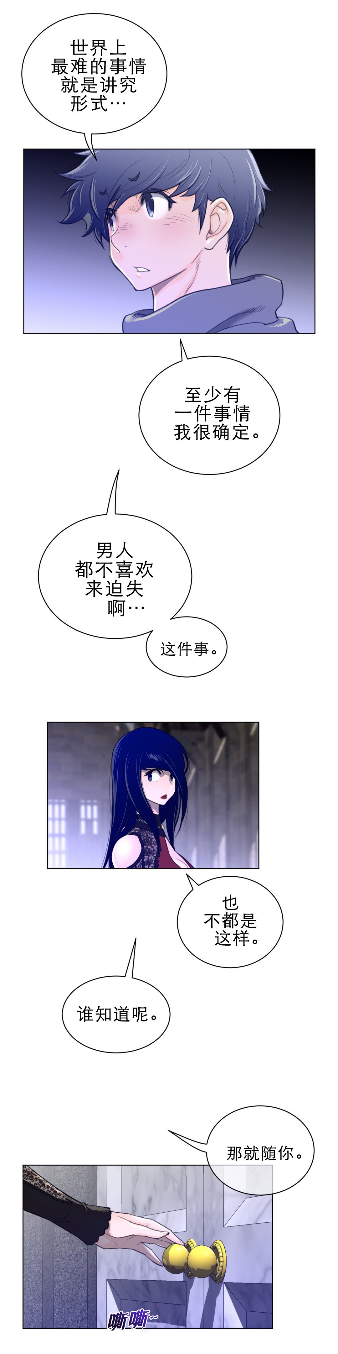 第67章：有意思的一对