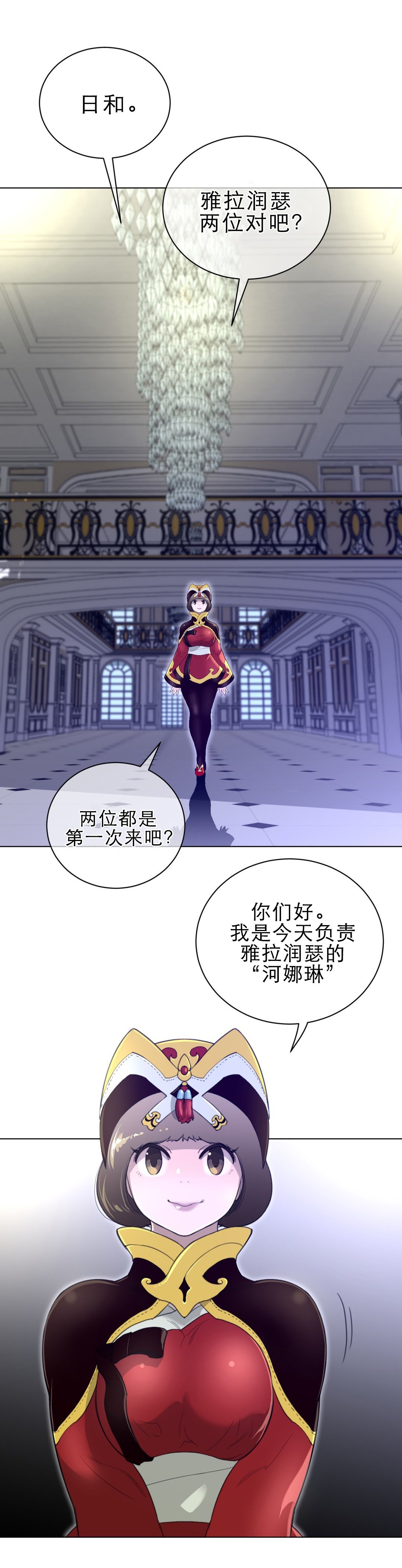 第67章：有意思的一对