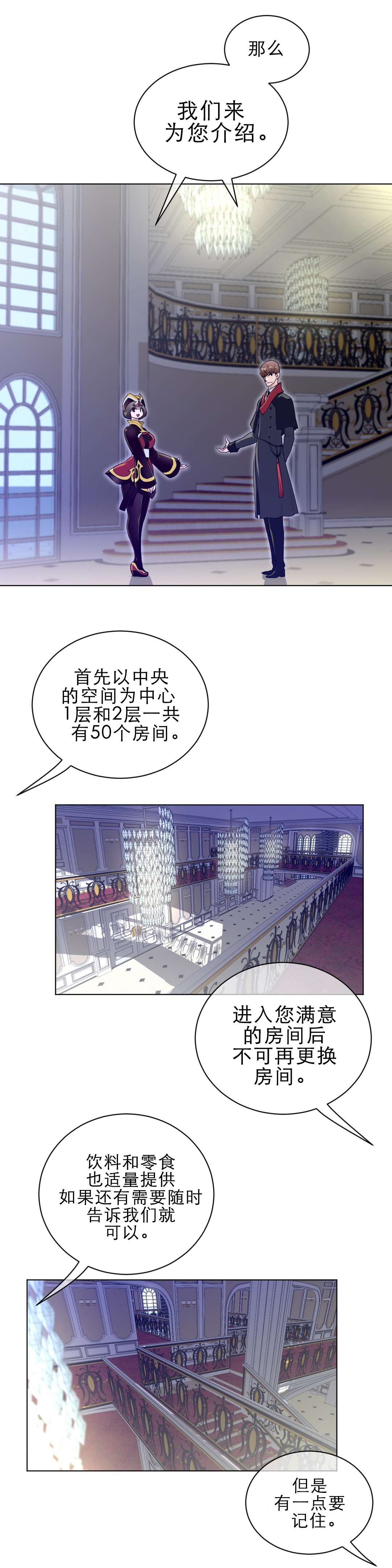 第67章：有意思的一对
